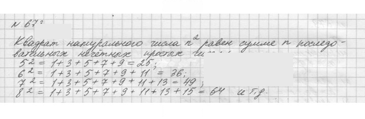 Скан решения номера 673 (675)
