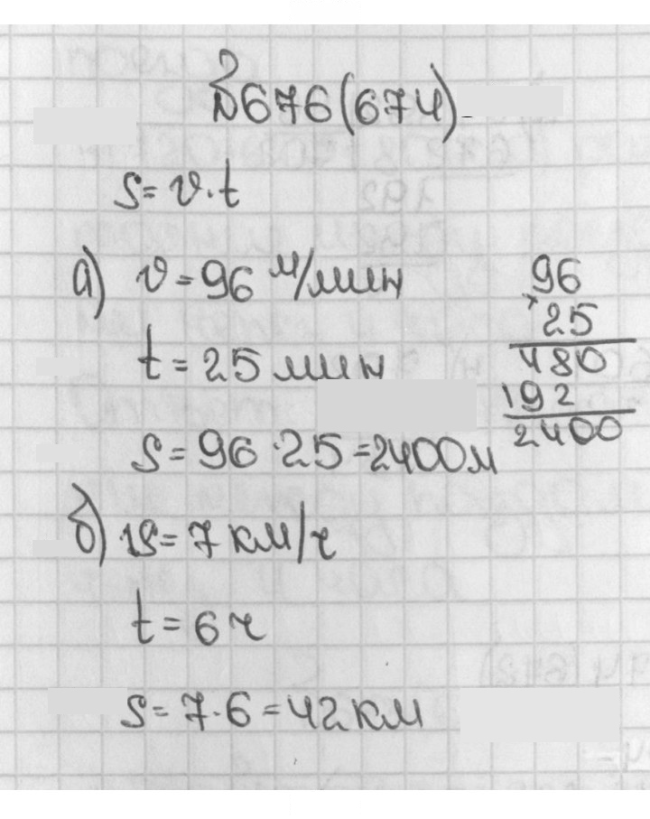 Скан решения номера 674 (676)