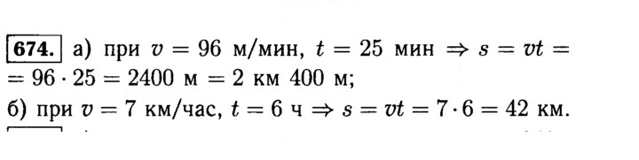 Скан решения номера 674 (676)
