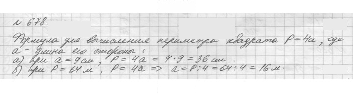 Скан решения номера 678 (680)