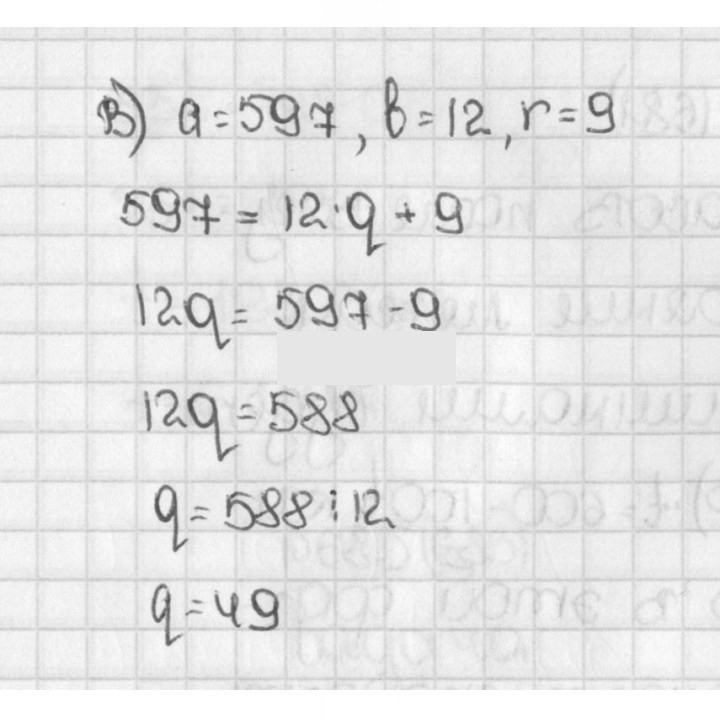 Скан решения номера 679 (681)