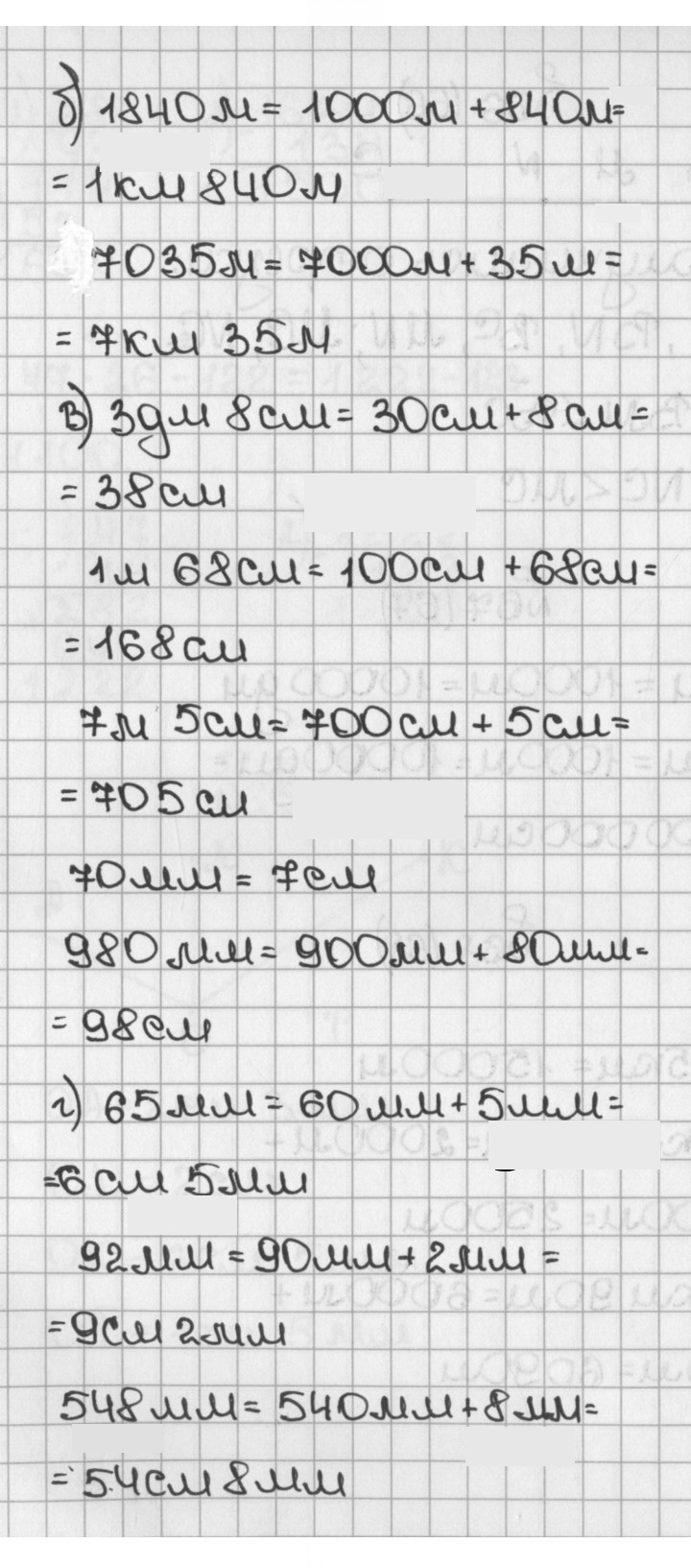 Скан решения номера 68 (68)