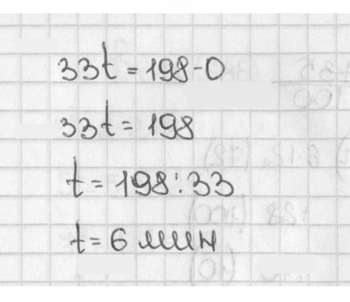Скан решения номера 682 (684)