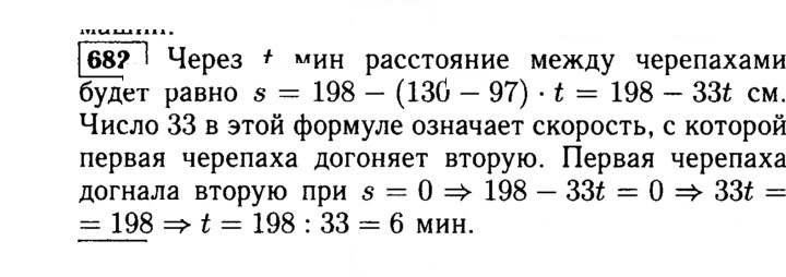Скан решения номера 682 (684)