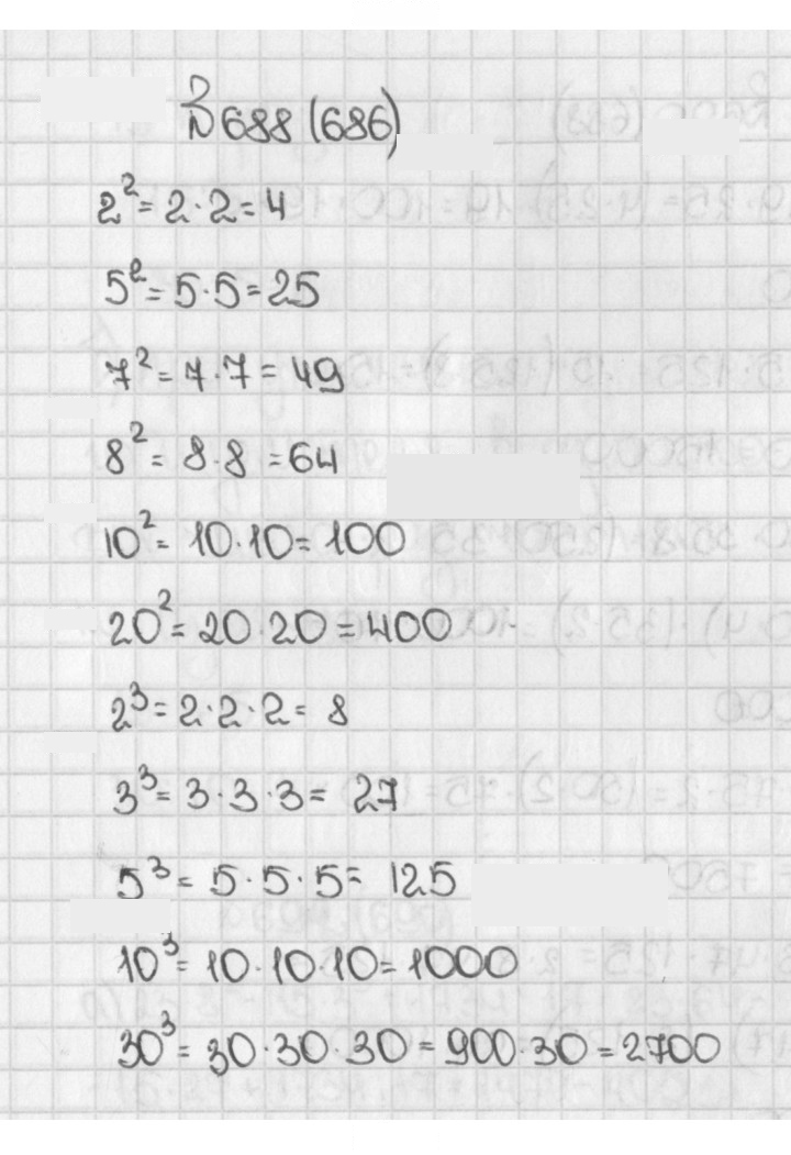Скан решения номера 686 (688)