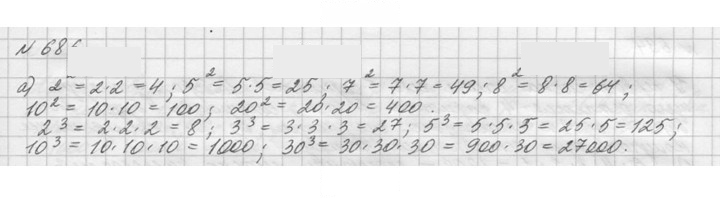 Скан решения номера 686 (688)