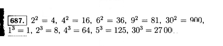 Скан решения номера 687 (689)