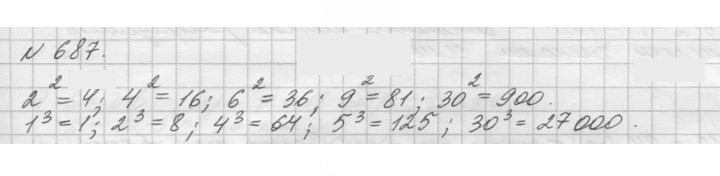 Скан решения номера 687 (689)
