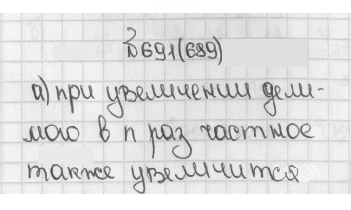 Скан решения номера 689 (691)