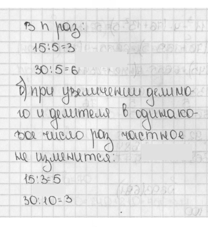 Скан решения номера 689 (691)