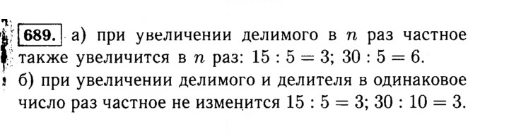 Скан решения номера 689 (691)