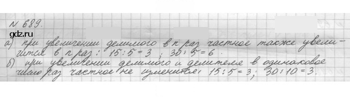 Скан решения номера 689 (691)