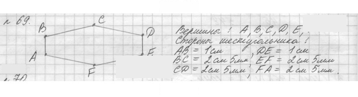 Скан решения номера 69 (69)