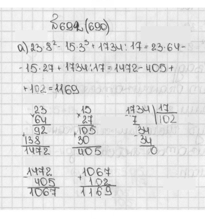 Скан решения номера 690 (692)