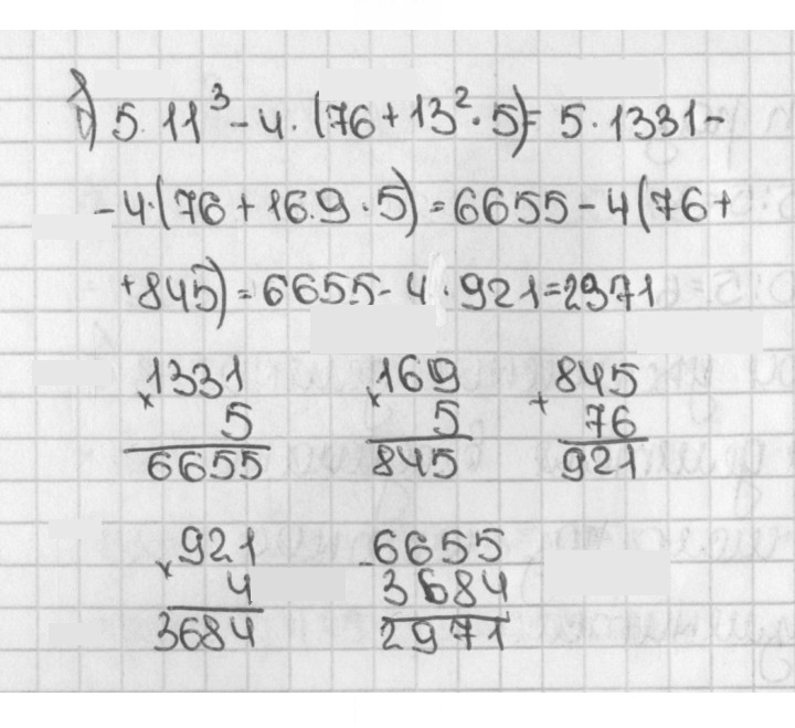 Скан решения номера 690 (692)