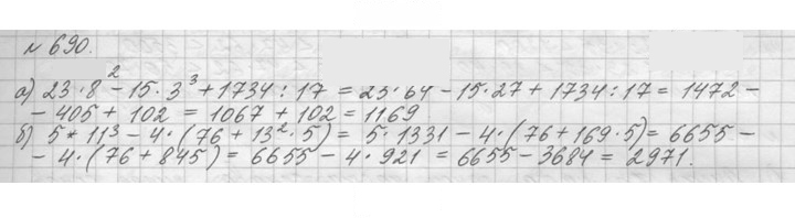 Скан решения номера 690 (692)