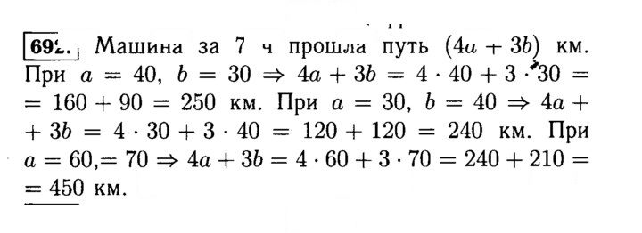 Скан решения номера 692 (694)
