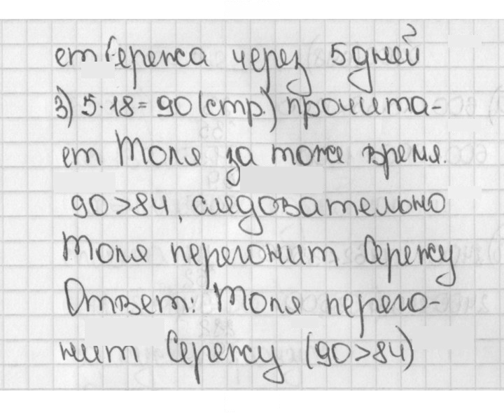 Скан решения номера 695 (697)