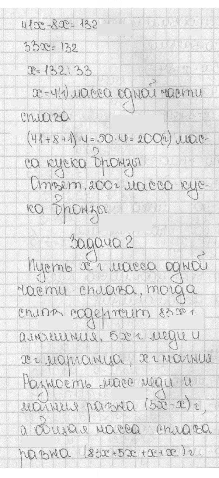 Скан решения номера 699 (701)