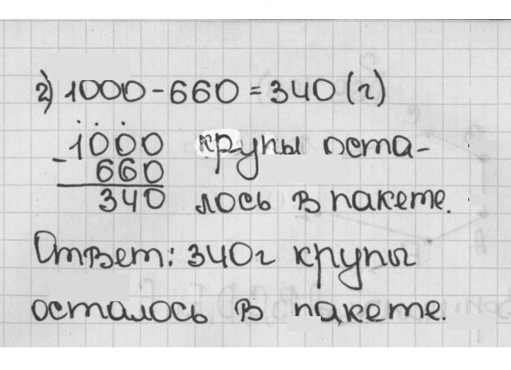 Скан решения номера 70 (70)