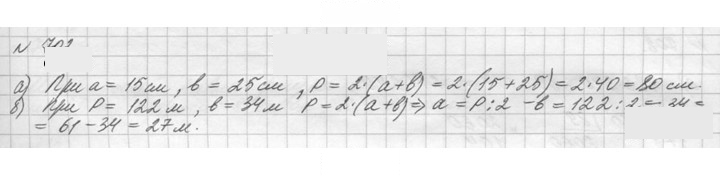 Скан решения номера 702 (704)