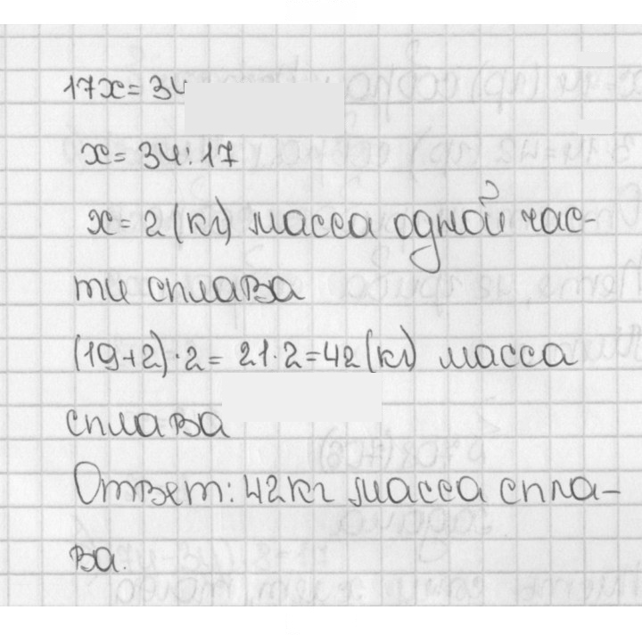 Скан решения номера 704 (706)