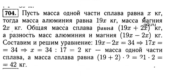 Скан решения номера 704 (706)