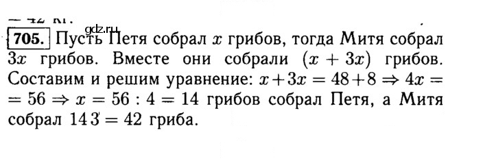 Скан решения номера 705 (707)