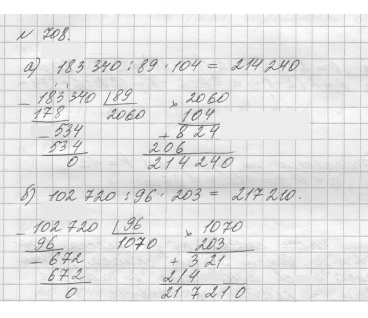 Скан решения номера 708 (710)