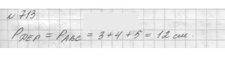 Скан решения номера 713 (715)
