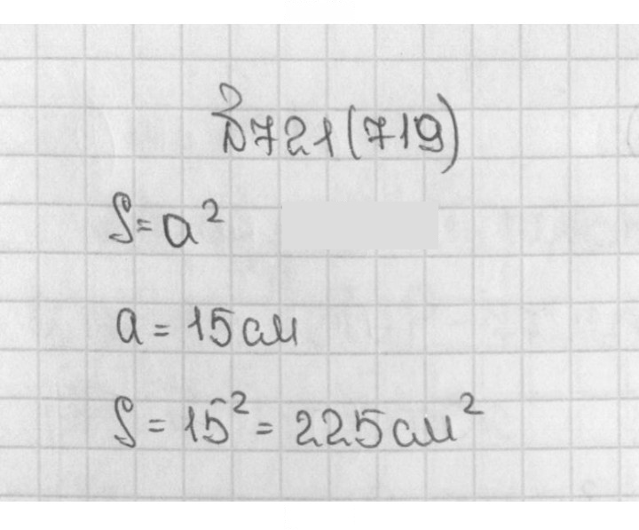 Скан решения номера 719 (721)