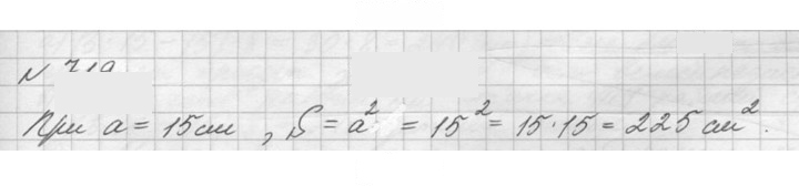 Скан решения номера 719 (721)