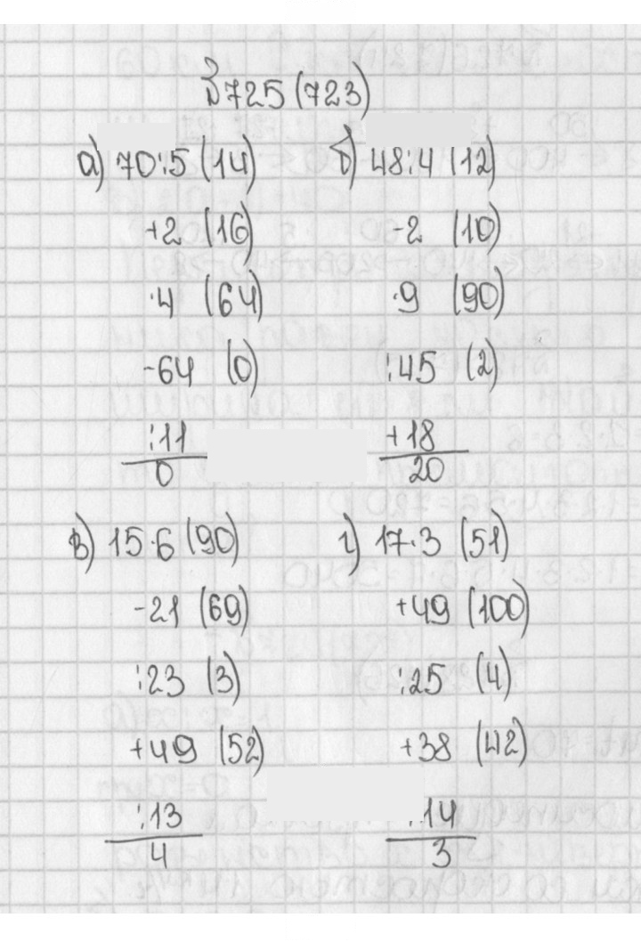 Скан решения номера 723 (725)