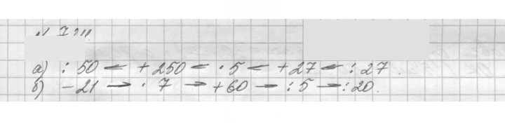 Скан решения номера 724 (726)