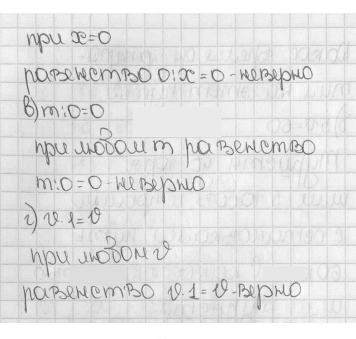 Скан решения номера 727 (729)