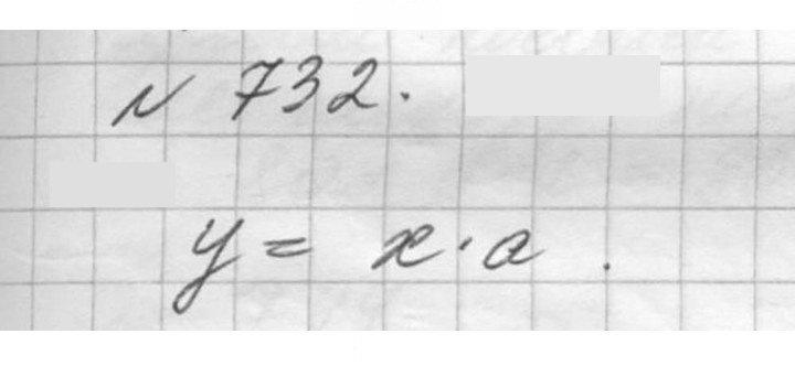 Скан решения номера 732 (734)
