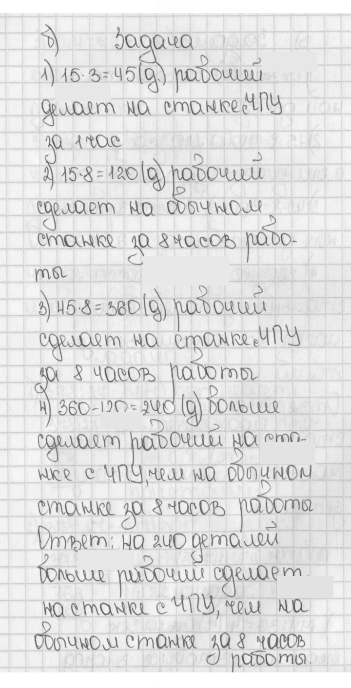 Скан решения номера 734 (736)