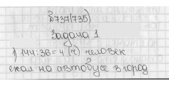 Скан решения номера 735 (737)
