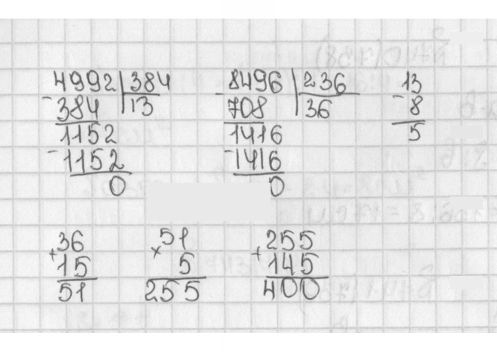 Скан решения номера 736 (738)