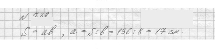 Скан решения номера 738 (740)