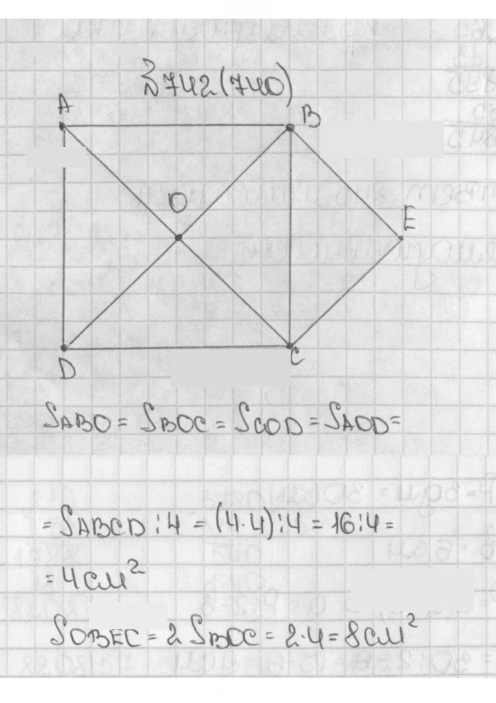 Скан решения номера 740 (742)