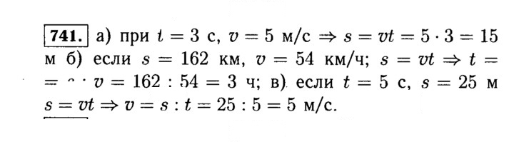 Скан решения номера 741 (743)