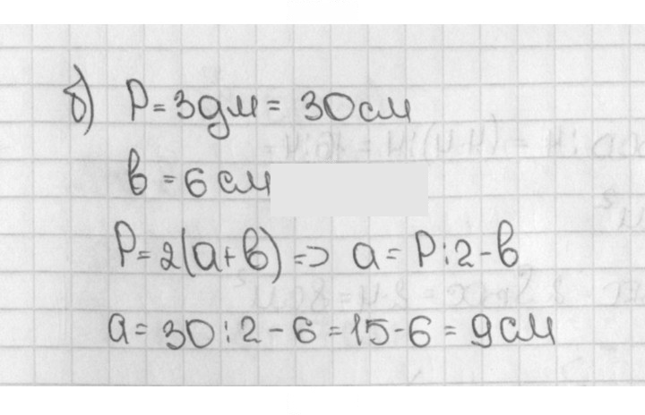 Скан решения номера 742 (744)