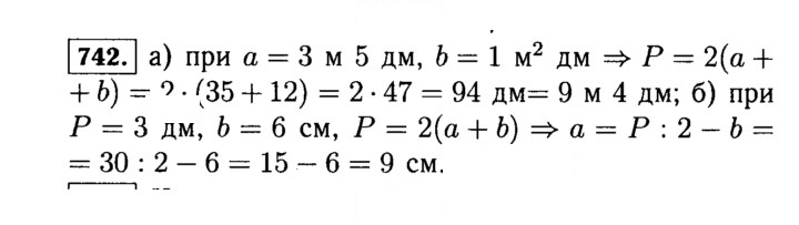 Скан решения номера 742 (744)