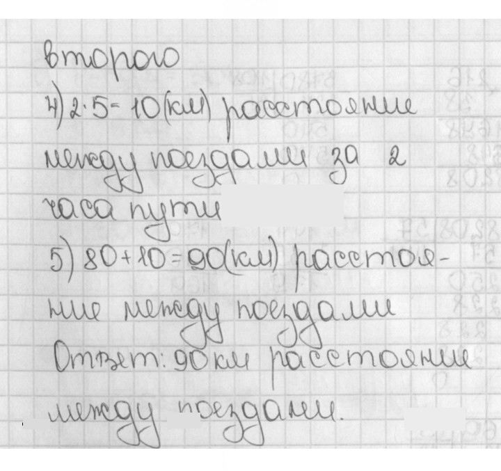 Скан решения номера 743 (745)