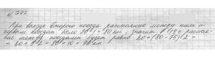 Скан решения номера 743 (745)