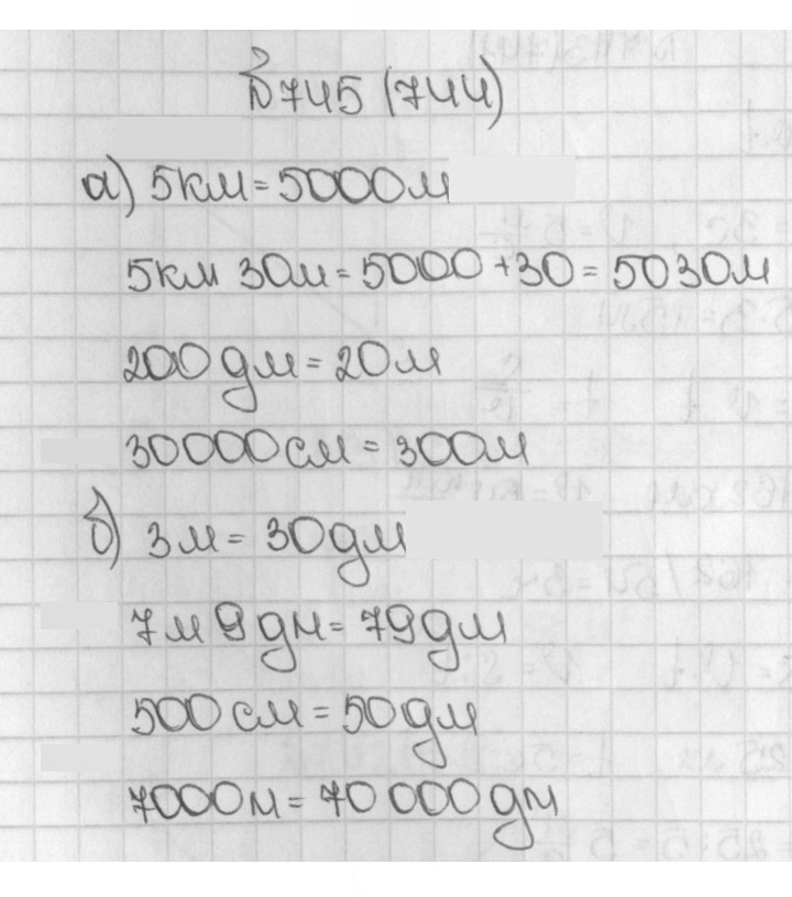 Скан решения номера 744 (746)