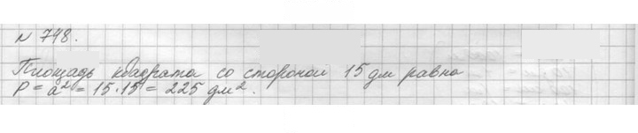 Скан решения номера 748 (750)