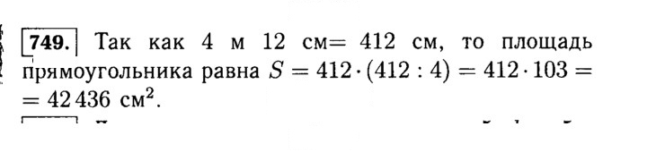 Скан решения номера 749 (751)