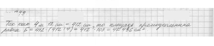 Скан решения номера 749 (751)